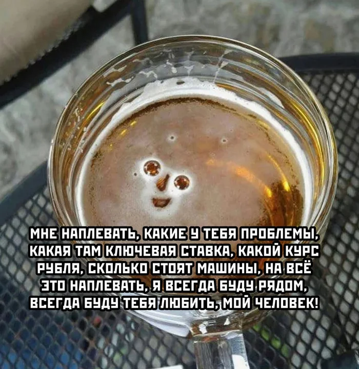 Beer will always support - Picture with text, Telegram (link), Strange humor, Beer