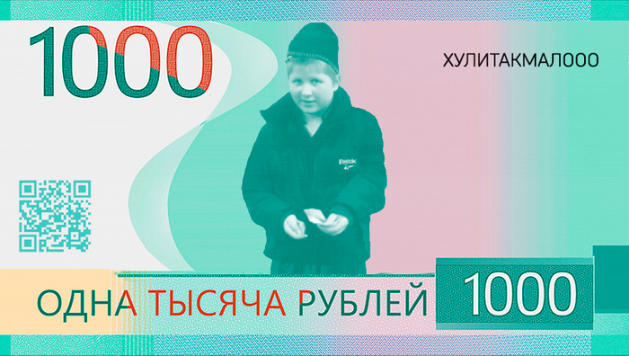 Ответ на пост «Выбери новую банкноту в 1000 рублей»