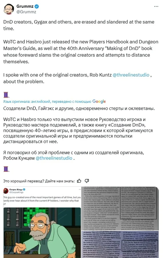 Woke культура и DnD - Dungeons & Dragons, Dnd 5, Настольные ролевые игры, Наше НРИ, Повесточка SJW, Длиннопост