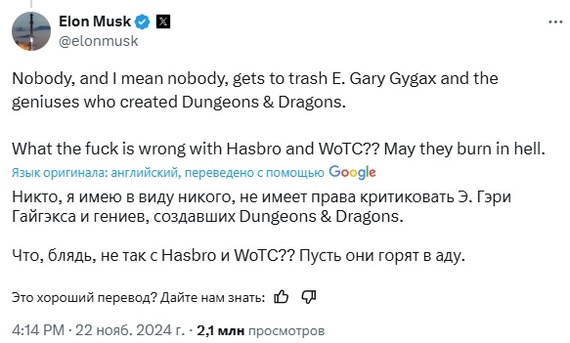 Woke культура и DnD - Dungeons & Dragons, Dnd 5, Настольные ролевые игры, Наше НРИ, Повесточка SJW, Длиннопост