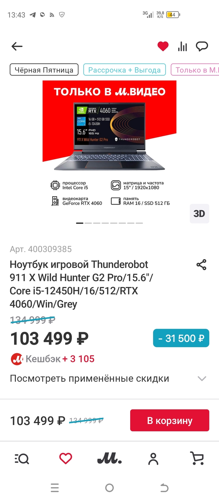      , , 