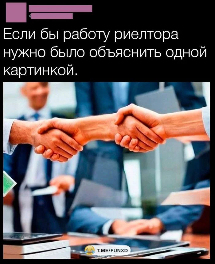 Вот такие дела - Юмор, Из сети, Риэлтор