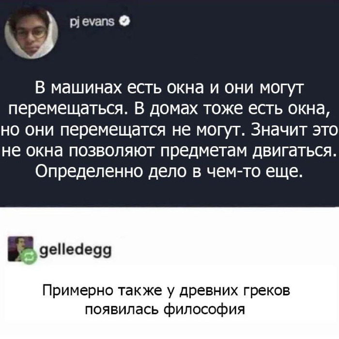 Современный Аристотель