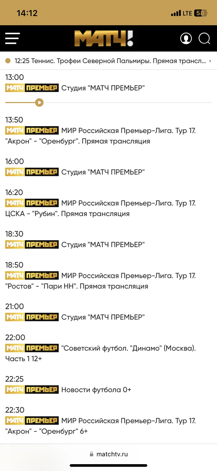 Match TV: which is better - ours or foreign? - My, Match TV, Match Premier, Football, Lawlessness, Broadcast, Russian Premier League, Longpost