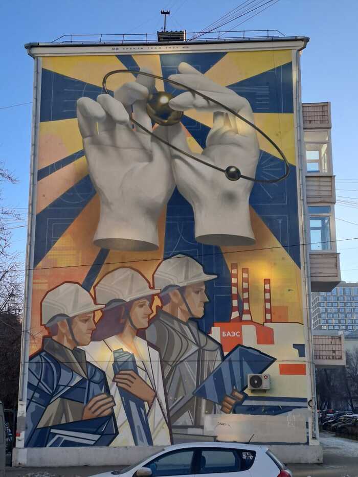 Стрит-арт граффити Екатеринбурга