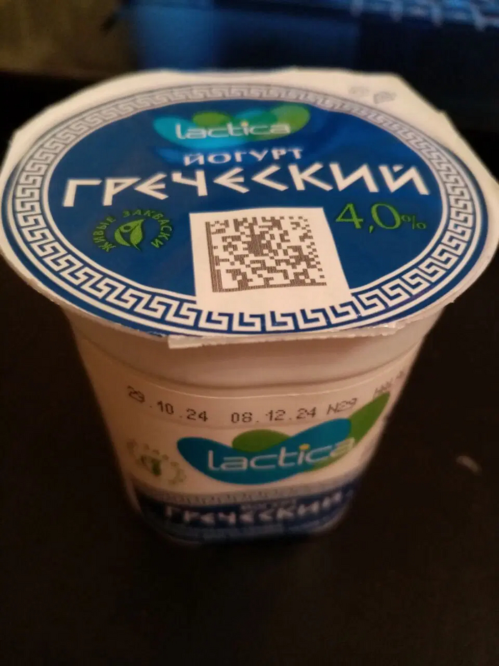 Йогурт натуральный Греческий Lactica.   