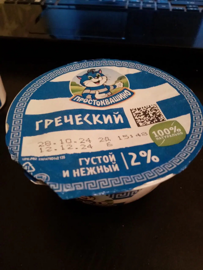 Простоквашино, греческий густой йогурт.