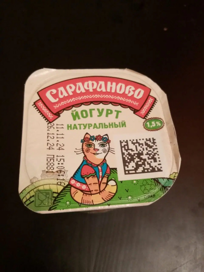 Сарафаново, йогурт натуральный 