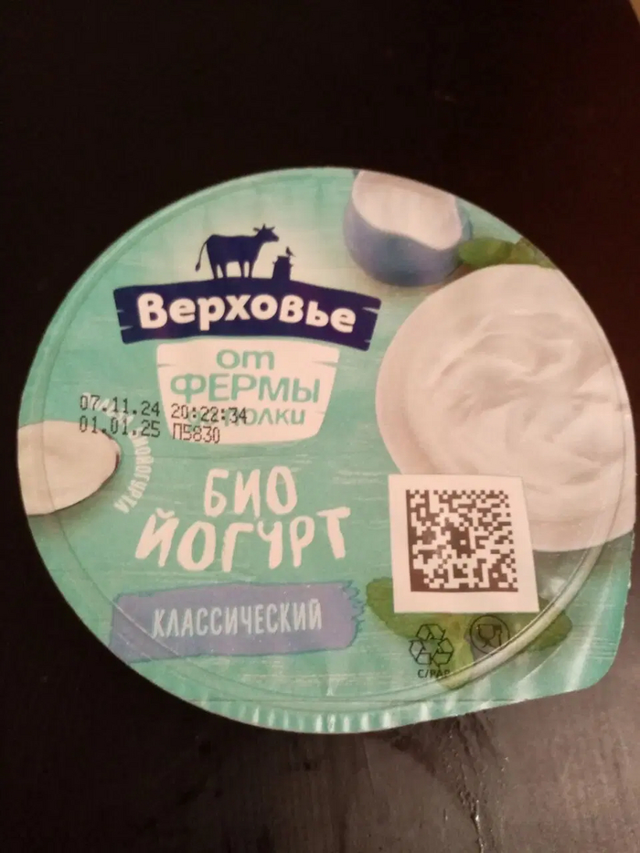 Био йогурт Верховье.