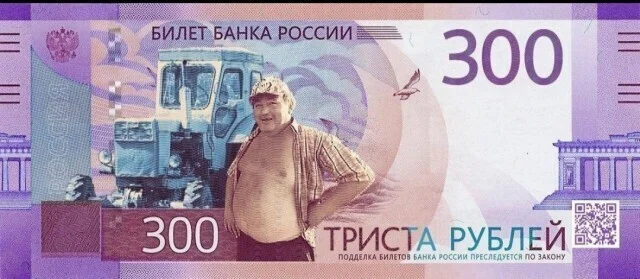 Did you know that the new banknote is already ready for release?) - Tractor driver, Bill, Comments on Peekaboo, Screenshot