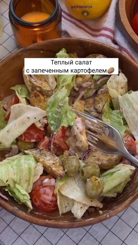 Нежный салат с запечённым картофелем, который можно подать как отдельное блюдо или в качестве гарнира - Кулинария, Подача блюд, Ингредиенты, Рецепт, Салат, Картофель, Длиннопост