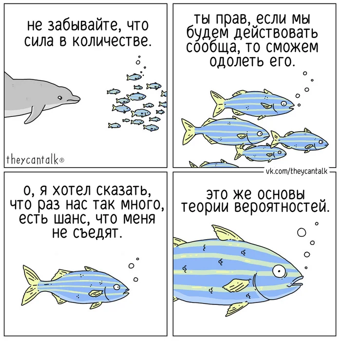 Quantity - My, Theycantalk, Comics, Animals, Translated by myself, A fish, Probability, Probability theory, Together