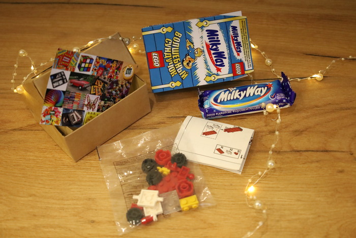 На Авито увидел интересный вариант Волшебного сундучка, который выглядит почти как оригинальный: отрисован с настоящей упаковки и распечатан на фотобумаге. Внутри лежит батончик Milky Way и набор конструктора (не LEGO).