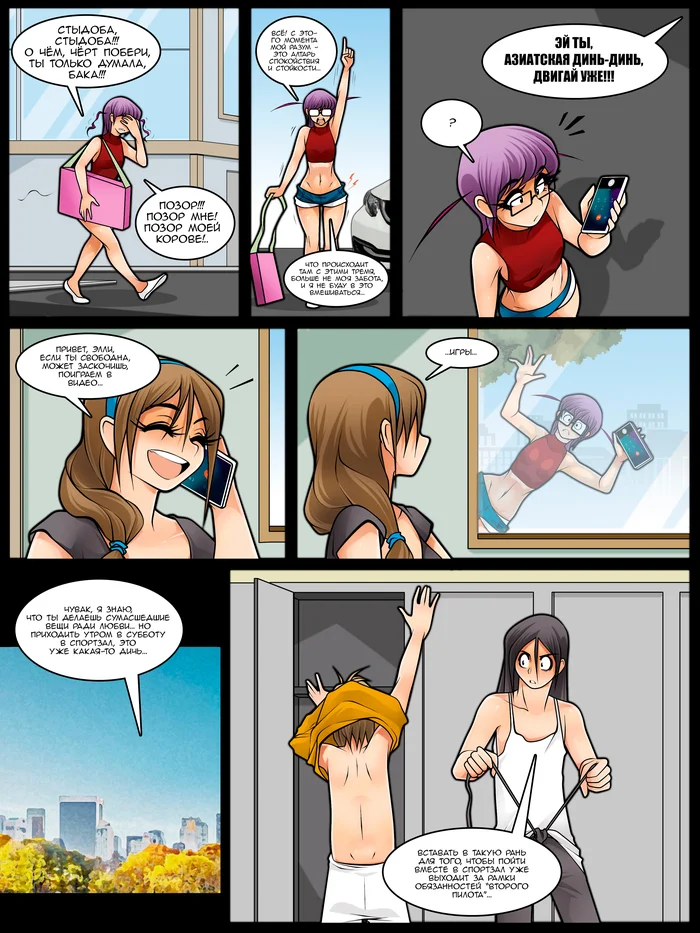 LWHAG - Page 29 - My, Jago, Lwhag, Comics, Translation, Translated by myself