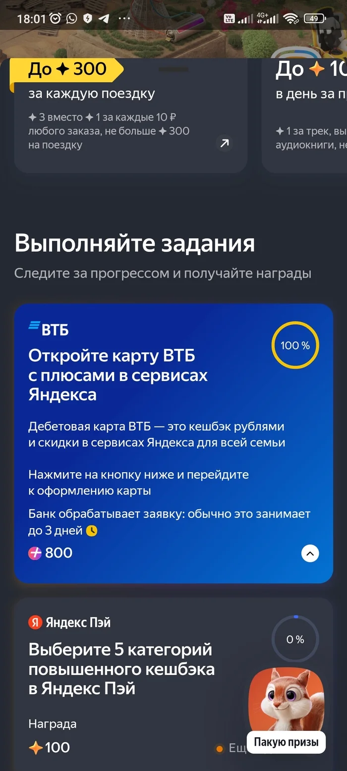 VTB refused to issue a card and open an account - My, VTB Bank, Bank Account, Program, Referral link, Claim, Longpost