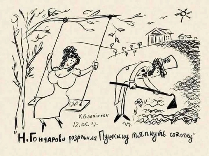 Любящая жена