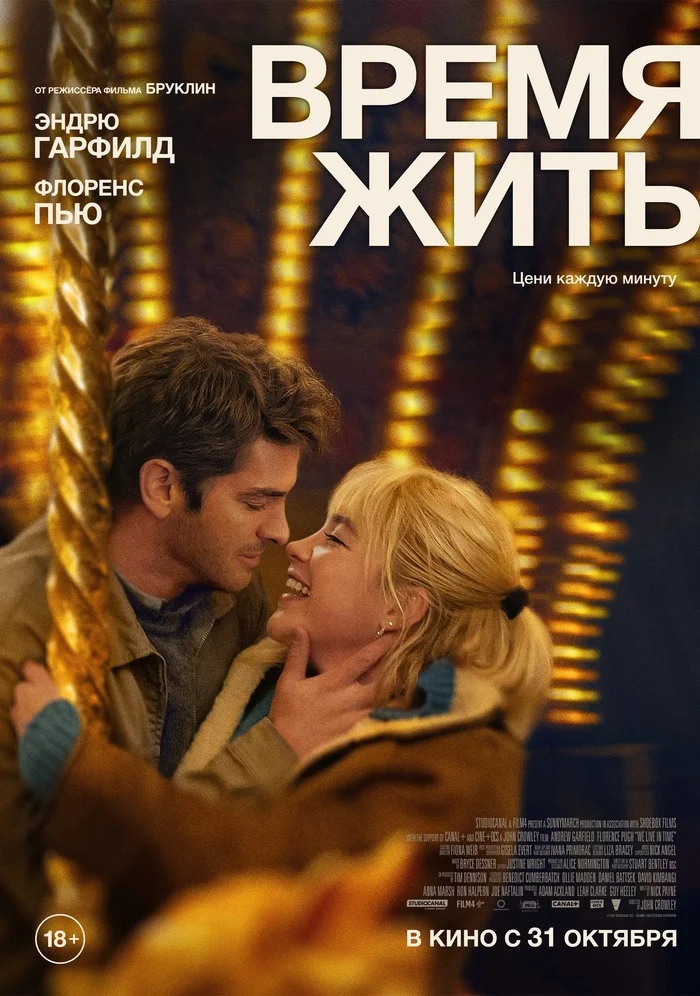 Movie Time to Live (2024) (Rating 7.1) - Movies, Trailer, New films, Cinema, Film and TV series news, I advise you to look, Online Cinema, Drama, Melodrama, Andrew Garfield, Florence Pugh, Video, Longpost