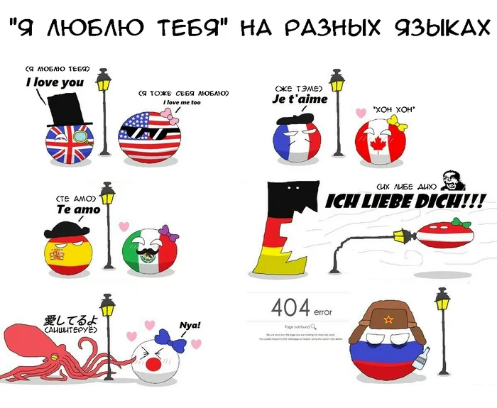 The Fisherman's Wife's Dream - Countryballs, Comics, Picture with text, Great Britain, USA, France, Canada, Spain, Mexico, Japan, Octopus, Germany, Austria, Russia, Love, Cranberry