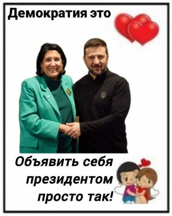 Georgian President Zurabishvili Refused to Resign as President - Politics, Georgia, Elections, Picture with text, Vladimir Zelensky, Salome Zurabishvili, Protests in Georgia