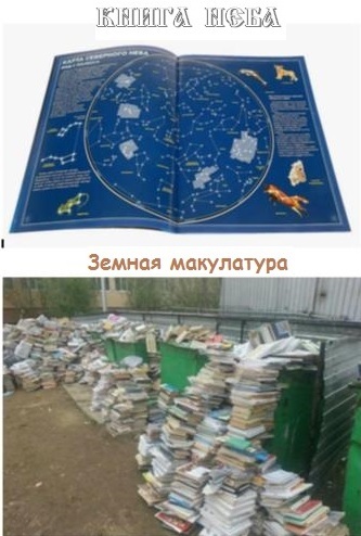 Словоблудие людское и Живой Глагол Творца