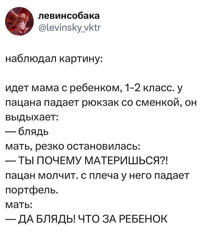 Мать в шоке! Ребенок матерится как сапожник!