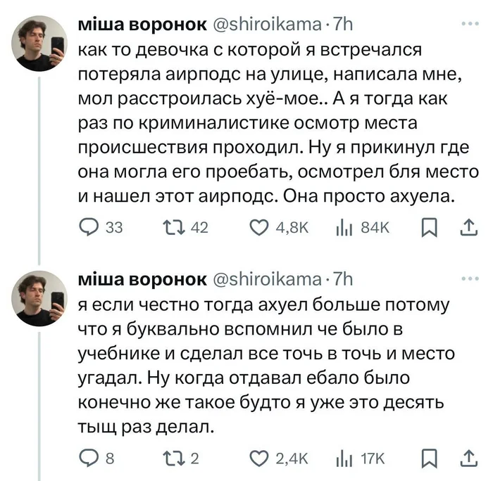 Следствие вели - Картинка с текстом, Twitter, Истории из жизни, Telegram (ссылка), Отношения, Мат, Скриншот, AirPods, Поиск, Волна постов