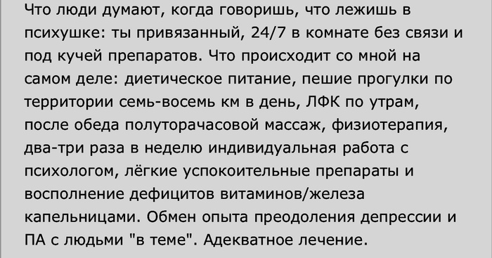 Ну, хоть отдохнул