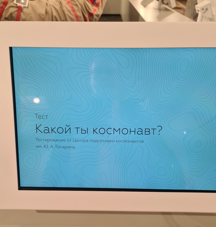 Из нас никто максимум баллов не набрал, самый сложный оказался тест на стрессоустойчивость)))