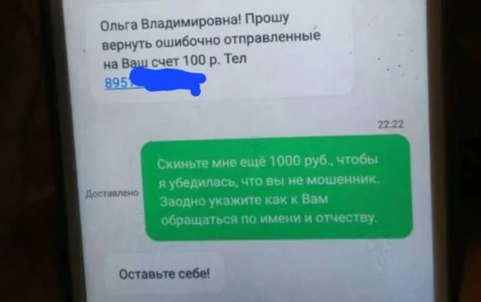 Перевел по ошибке не туда 150 000 руб и получатель не захотел их возвращать. Что сделал с этим человеком суд... - Моё, Долг, Суд, Банк, Перевод денег, Сбербанк, Деньги, Сбп, Сбербанк онлайн