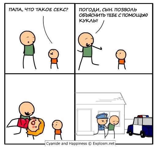 Sex education - Cyanide and Happiness, Comics, Humor, Picture with text, Repeat