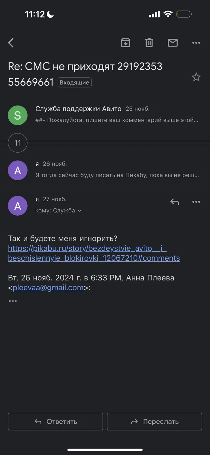 АВИТО ОБНАГЛЕЛИ! - Служба поддержки, Жалоба, Обман клиентов, Авито, Доставка, Длиннопост