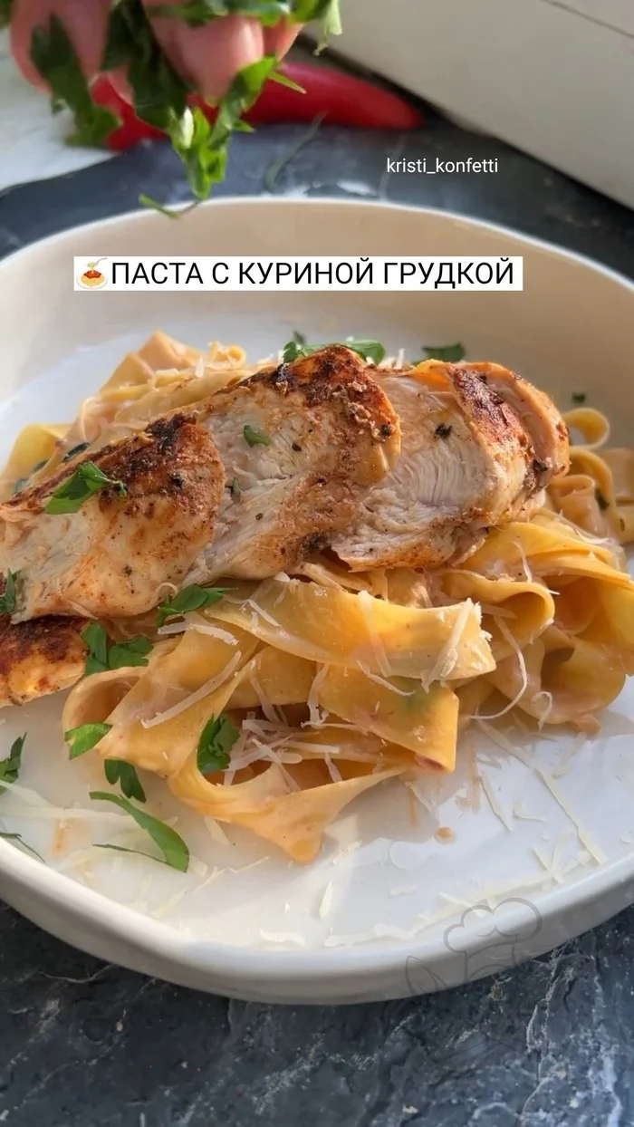 Паста с куриной грудкой - Кулинария, Подача блюд, Ингредиенты, Рецепт, Паста, Рецепты курицы, Длиннопост, Еда, Приготовление