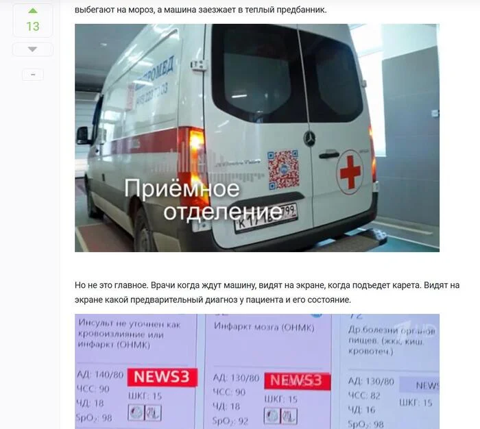 Response to the post 700 signatures of Moscow Region ambulance workers (03) under a complaint addressed to the president. We need to support 03 and all medical workers!!! - My, Ambulance, The photo, The medicine, Profession, Salary, Employees, Doctors, A complaint, Low salary, Labor Relations, Dismissal, Moscow region, Reply to post, Negative, A wave of posts