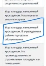 Крокодил породы "Советская продавщица"