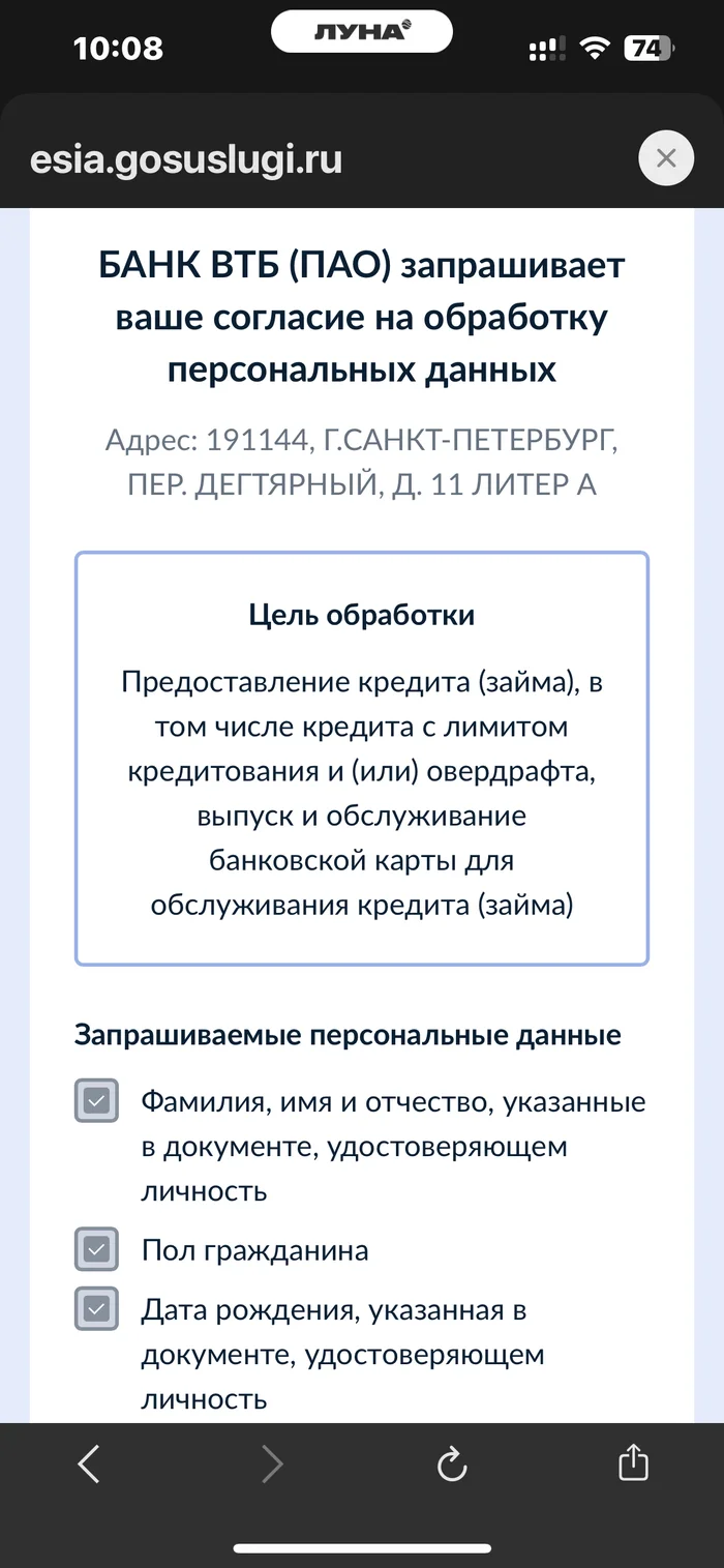 VTB is a classic (f…r) - My, VTB Bank, Credit, Mat, Longpost