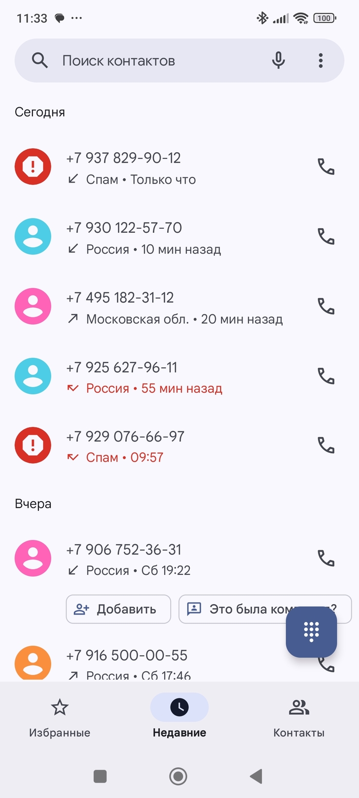 �� ��� ������ �������, �������?