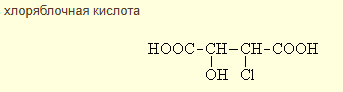 November acid, December acid, ... - My, Humor, Picture with text, Strange humor, Chemistry, Biochemistry, Isomers