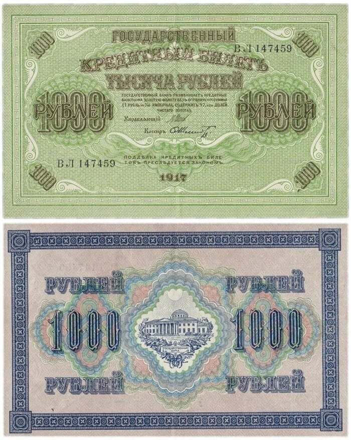 Why is 1000 called a kosar? - Money, Mower, Bill 100 rubles