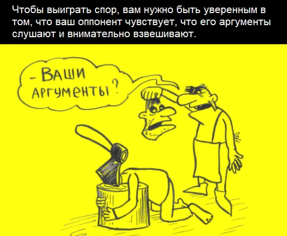 How to Win an Argument Without Offending Someone: Aerobatic Techniques - My, Humor, Black humor, Pencil drawing, Expectation and reality, Caricature, Dispute, People, Srach, Argument, Death, Coaching, Sad humor, Person