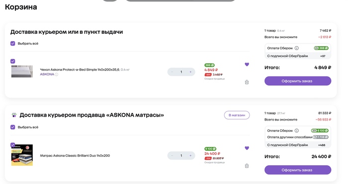 Все же нормально, скажете вы. 2 разных продавца... чего тебе еще нужно?