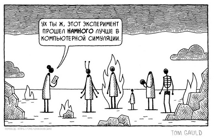 Эксперимент