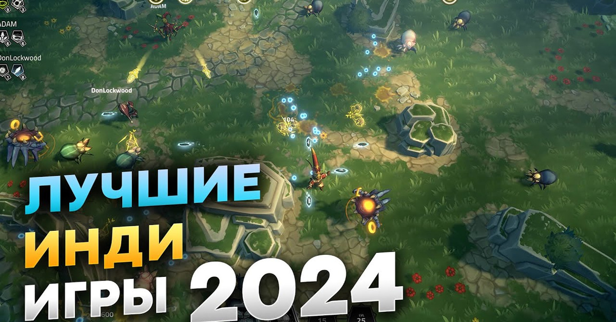 Лучшие инди 2024. Pc 2024. Инди игры 2023. Лучшие инди 2024. Лучшие инди 2024.