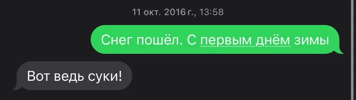 Есть у нас с другом традиция... - Моё, Переписка, Скриншот, Традиции, Юмор, Диалог, О чем говорят мужчины, Длиннопост