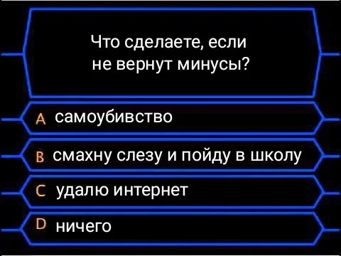 Reply to the post What will you do when the minuses return? - My, Humor, Peekaboo, Revenge, A wave of posts, Picture with text, Reply to post