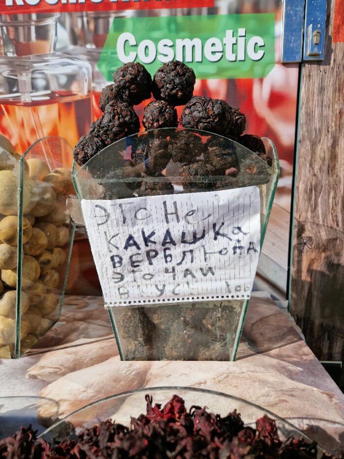 А это точно чай?