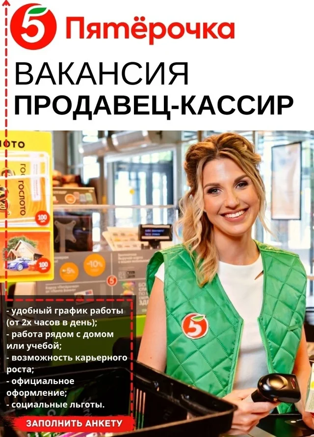 Salaries in Pyaterochka - Retail, Salary, Migrants, Pyaterochka