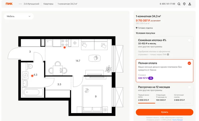 Ипотечное рабство или как работяге купить квартиру в Москве - Моё, Квартира, Недвижимость, Деньги, Покупка недвижимости, Длиннопост, Ипотека, Финансы