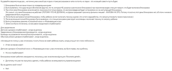 Yandex Station Max with Zigbee - A Way to Lose Your Nerves and Give Up the Entire Brand - My, Yandex., Yandex Alice, Yandex Station, Нытье, Fraud, Deception, Cheating clients, A complaint, Text, Longpost, Negative