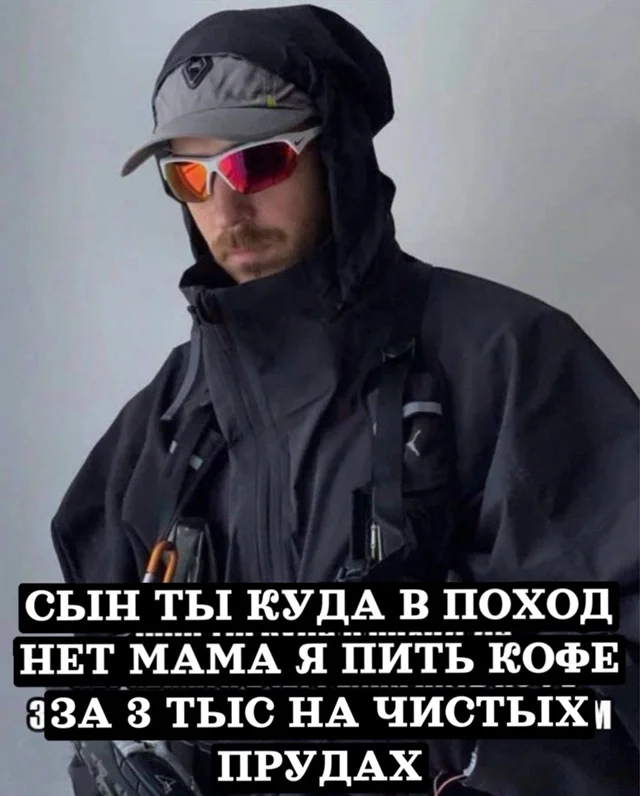 Boomers, Zoomers and Fashion - Moscow, Humor, Picture with text, Dialog, Coffee, Chistye Prudy, Fashion, Hike