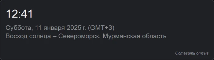 Reply to the post A little more - Humor, Sunrise, Winter, The sun, Screenshot, polar night, Severomorsk, Murmansk, Reply to post